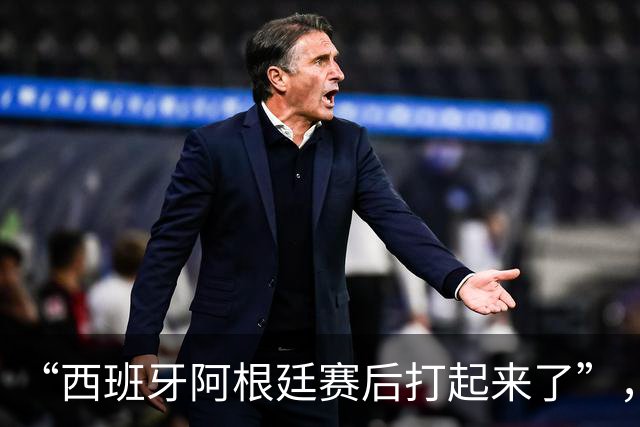 “西班牙阿根廷赛后打起来了”，冲上热搜