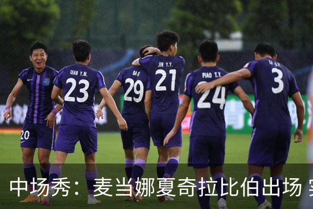 中场秀：麦当娜夏奇拉比伯出场 实际演出时长达27分钟