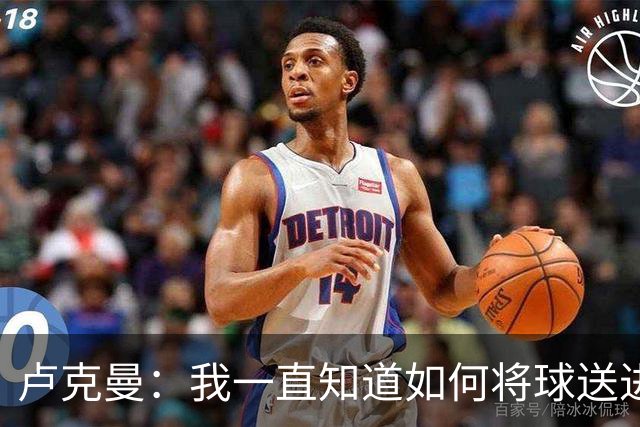 卢克曼：我一直知道如何将球送进球门 马竞展现了渴望竞争的雄心