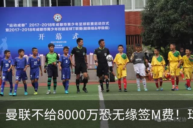 曼联不给8000万恐无缘签M费！球员拒绝表态只去红魔，也愿加盟热刺