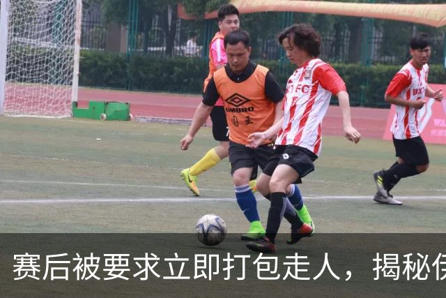 赛后被要求立即打包走人，揭秘伊朗世界杯首战前后48小时：140英里路程花了5小时