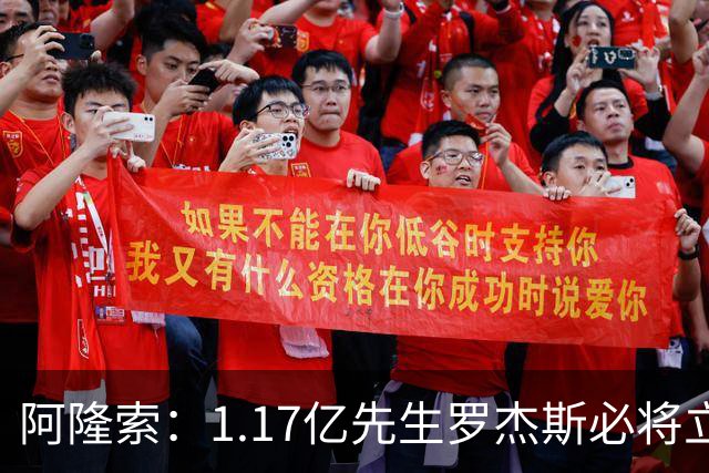 阿隆索：1.17亿先生罗杰斯必将立即产生影响，切尔西新标王世界杯假期后需为富勒姆做好准备