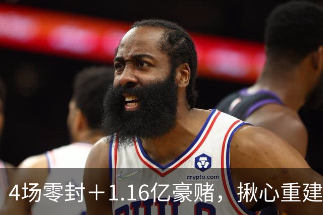 4场零封＋1.16亿豪赌，揪心重建暗藏玄机，利物浦真要签下维尼修斯？